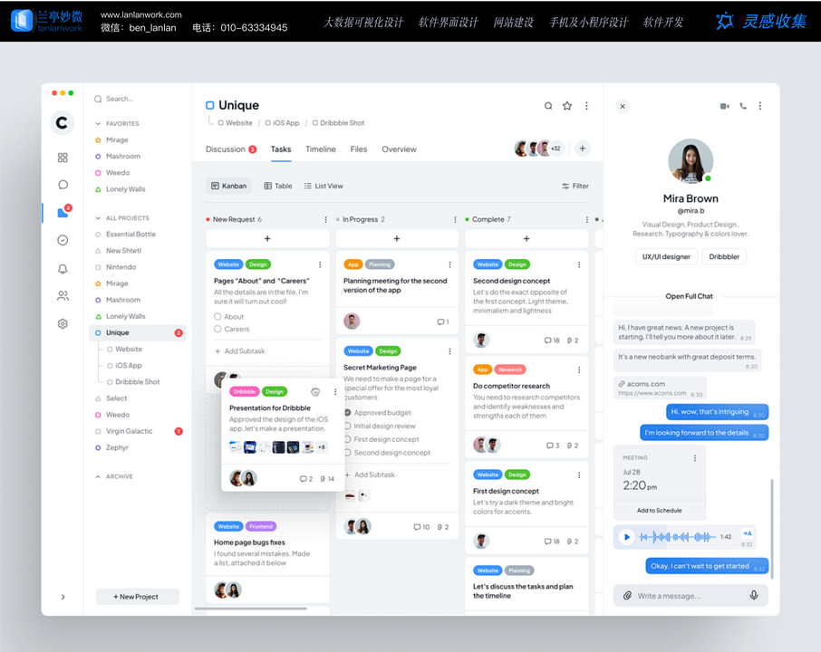 Airtable表格设计